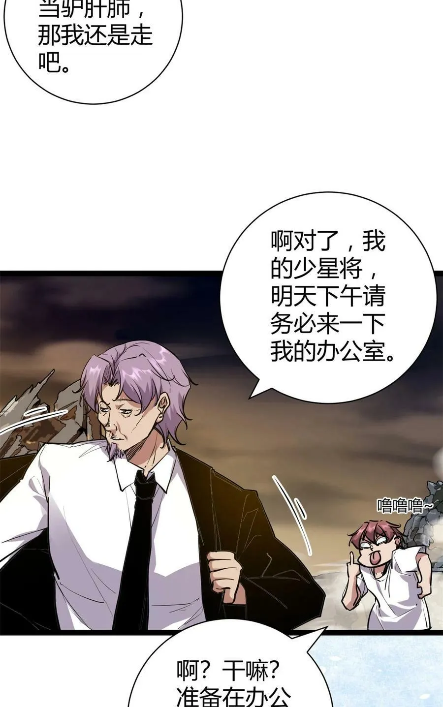 219 歃血为盟 第34页