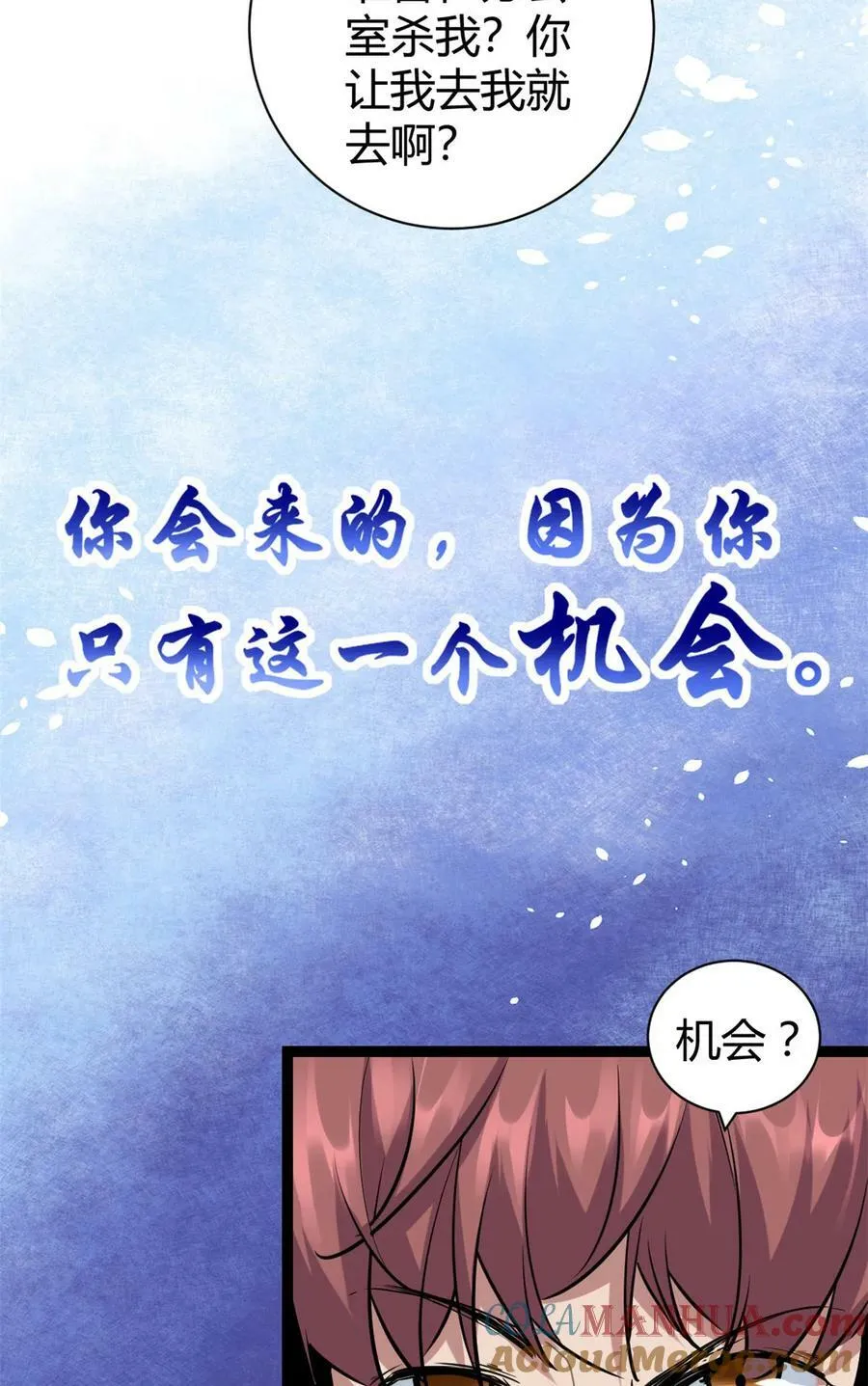 219 歃血为盟 第35页
