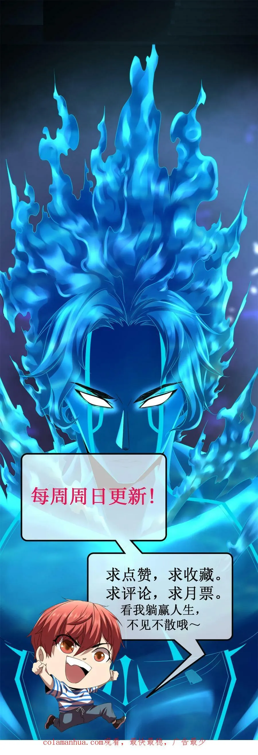 219 歃血为盟 第38页