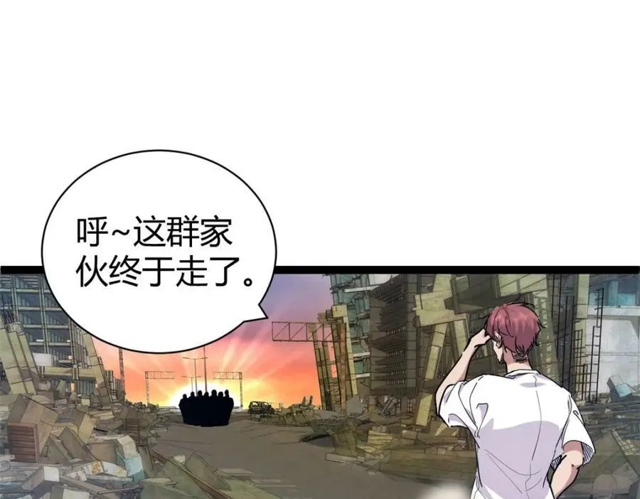 220 会长交付的任务 第4页