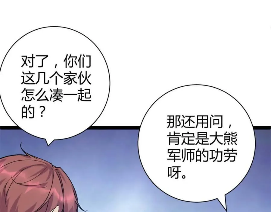 220 会长交付的任务 第7页