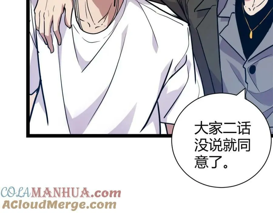 220 会长交付的任务 第13页
