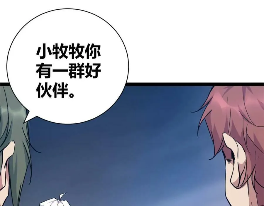 220 会长交付的任务 第14页