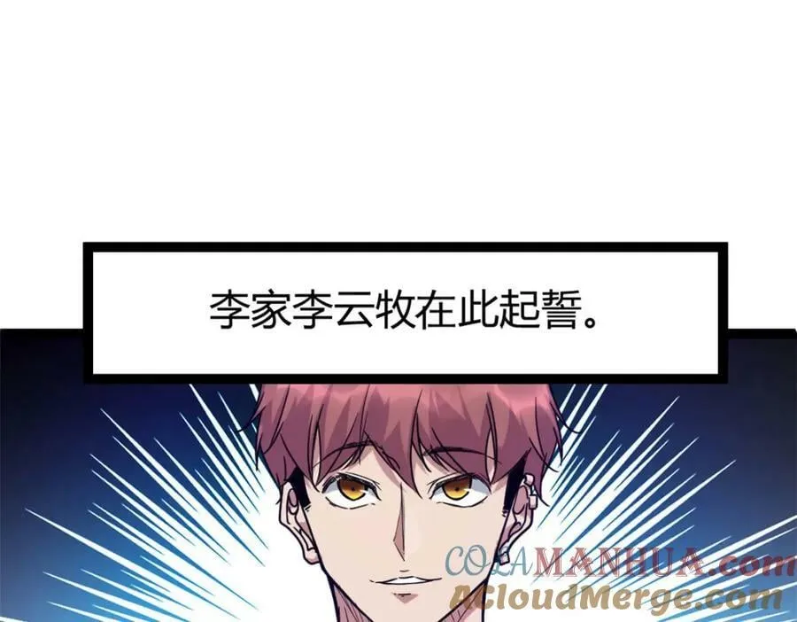 220 会长交付的任务 第17页
