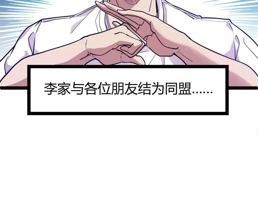 220 会长交付的任务 第19页