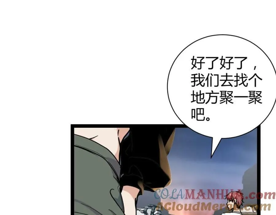 220 会长交付的任务 第25页