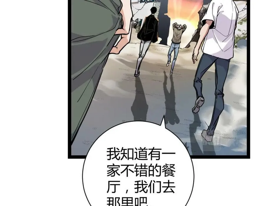 220 会长交付的任务 第26页