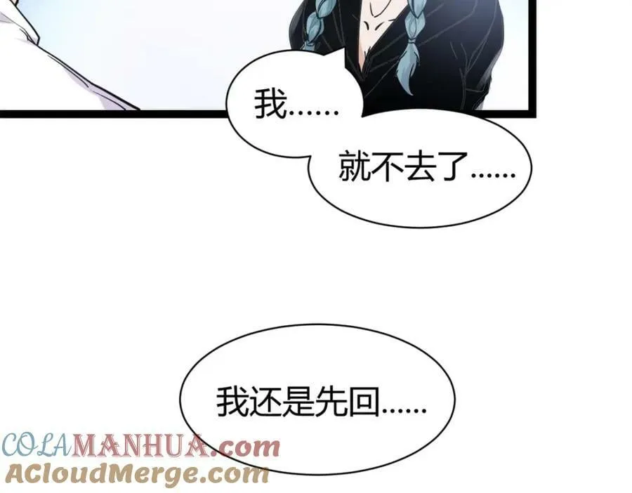 220 会长交付的任务 第29页