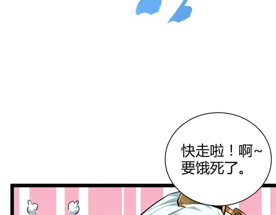 220 会长交付的任务 第34页