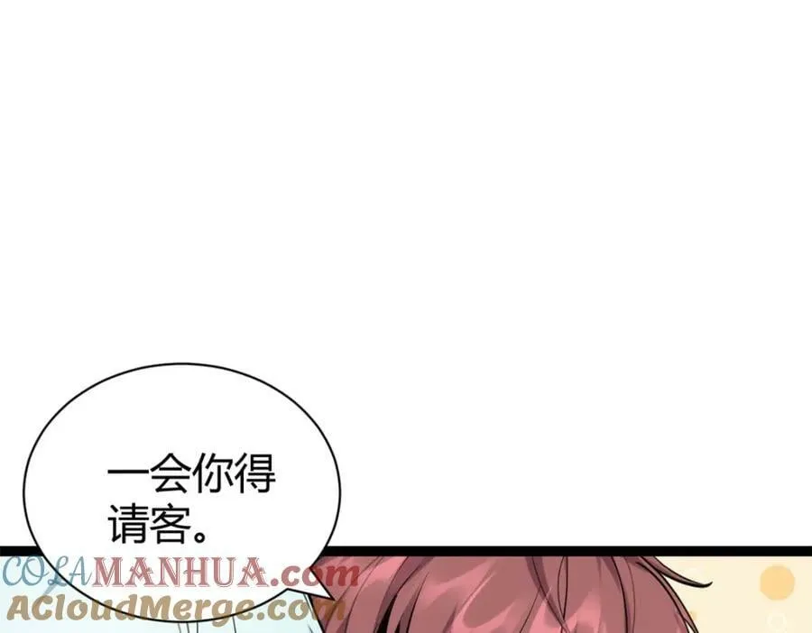 220 会长交付的任务 第37页