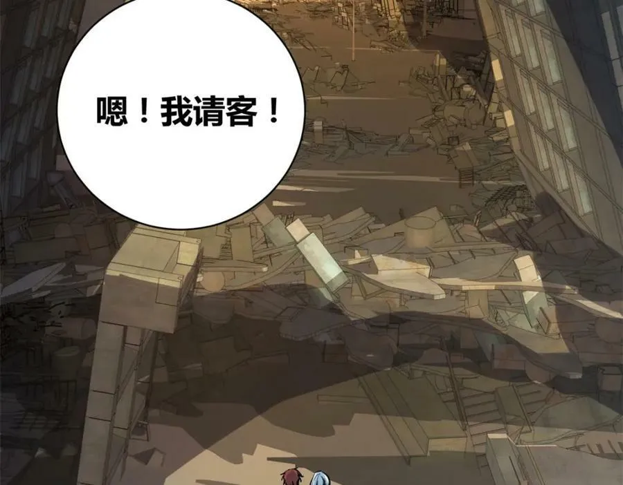 220 会长交付的任务 第43页