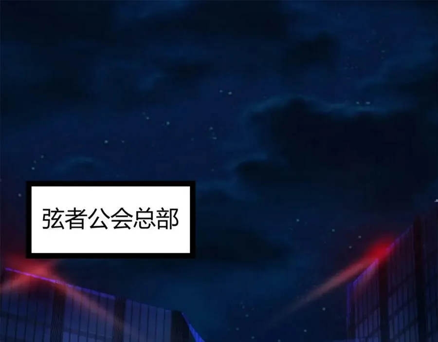 220 会长交付的任务 第46页