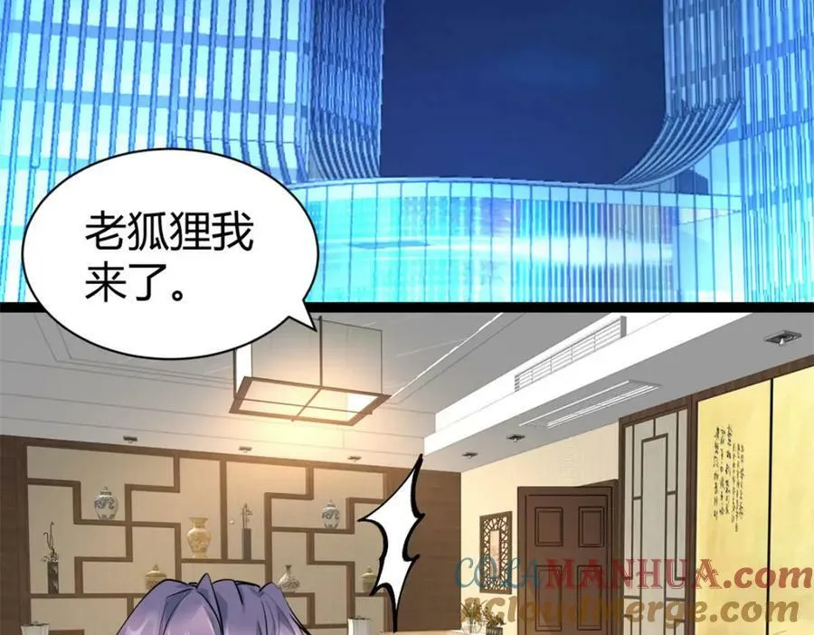 220 会长交付的任务 第49页