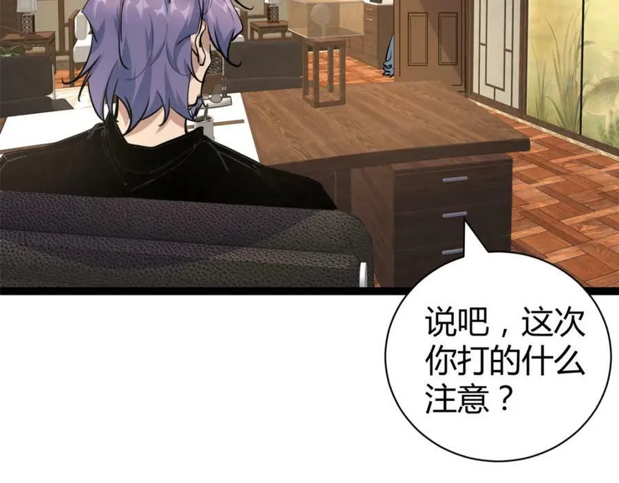 220 会长交付的任务 第50页