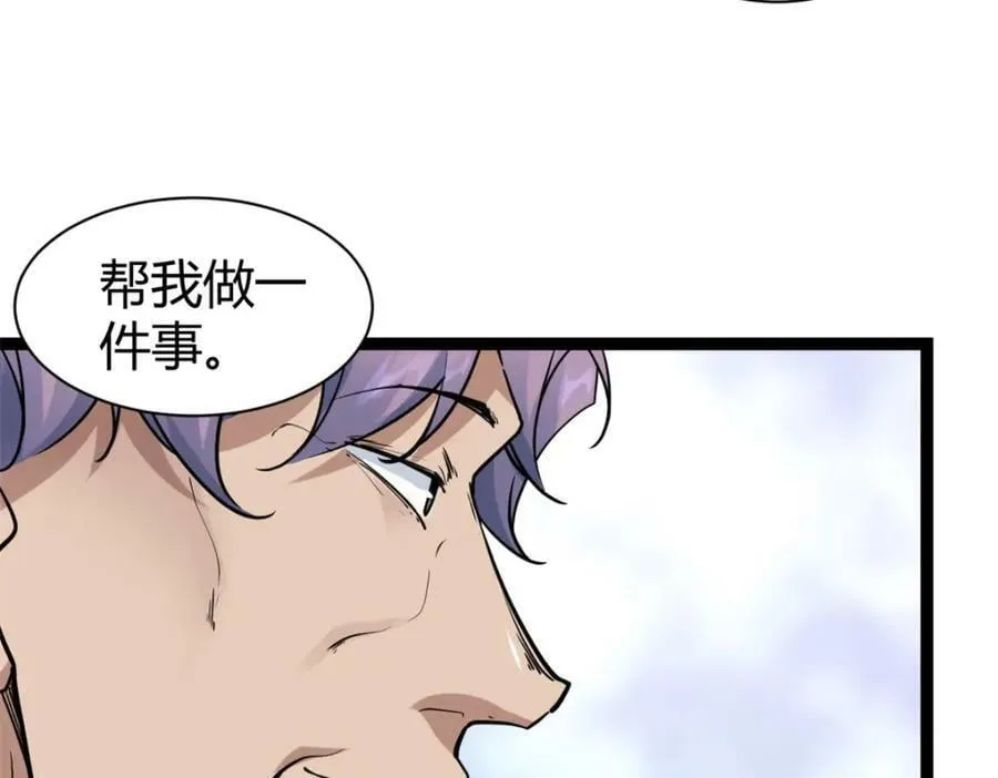220 会长交付的任务 第55页