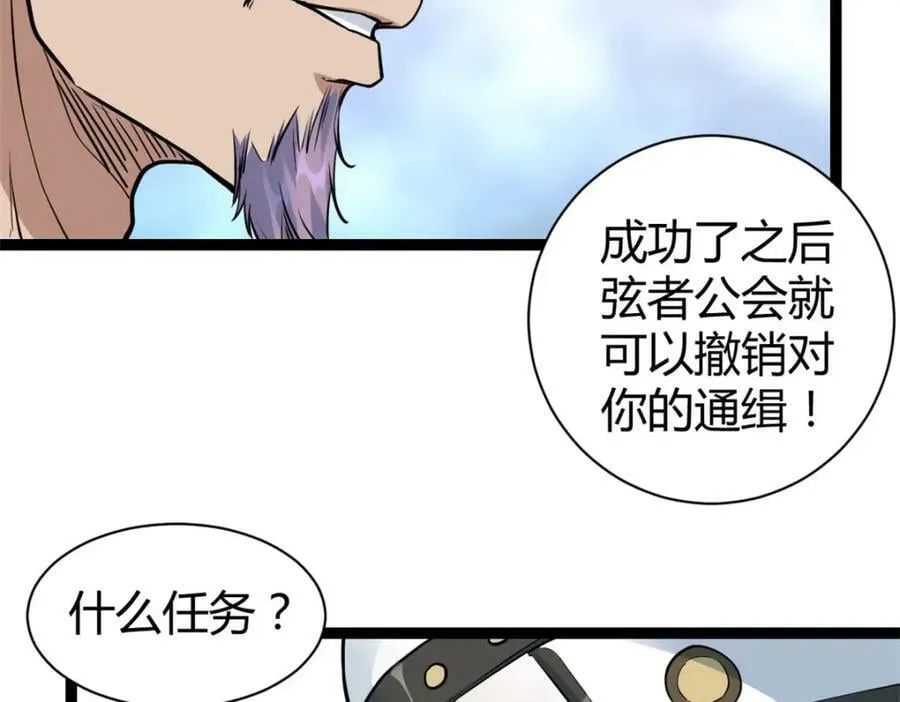 220 会长交付的任务 第56页