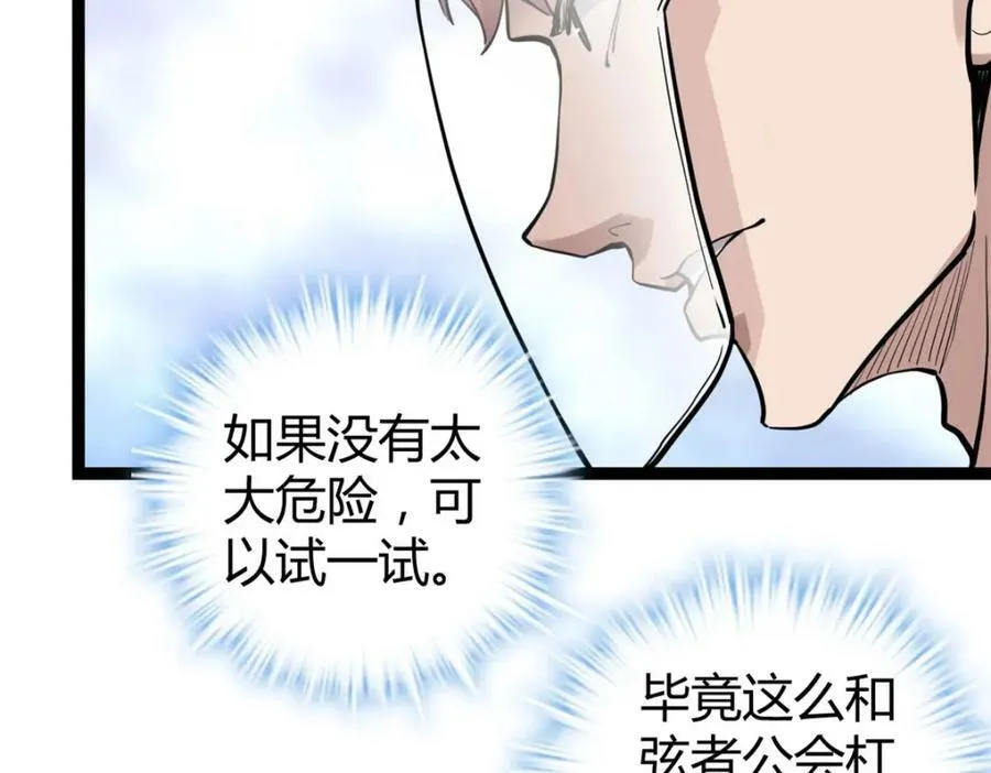 220 会长交付的任务 第58页