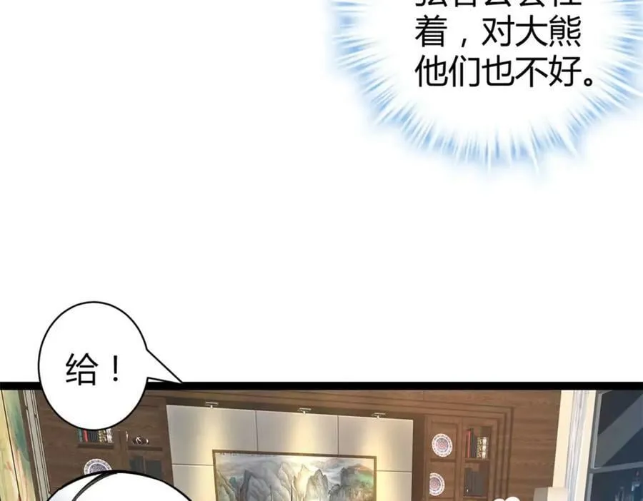 220 会长交付的任务 第59页