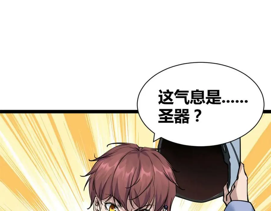 220 会长交付的任务 第62页