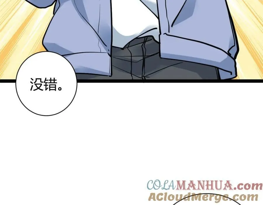 220 会长交付的任务 第65页