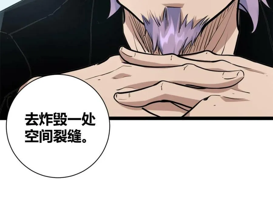 220 会长交付的任务 第68页