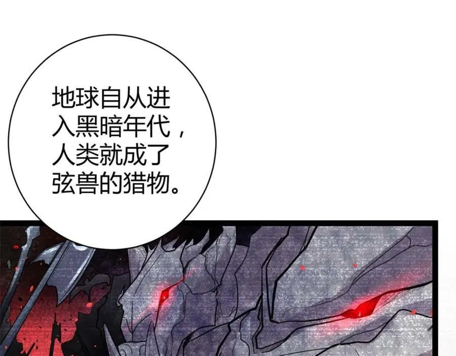 220 会长交付的任务 第70页