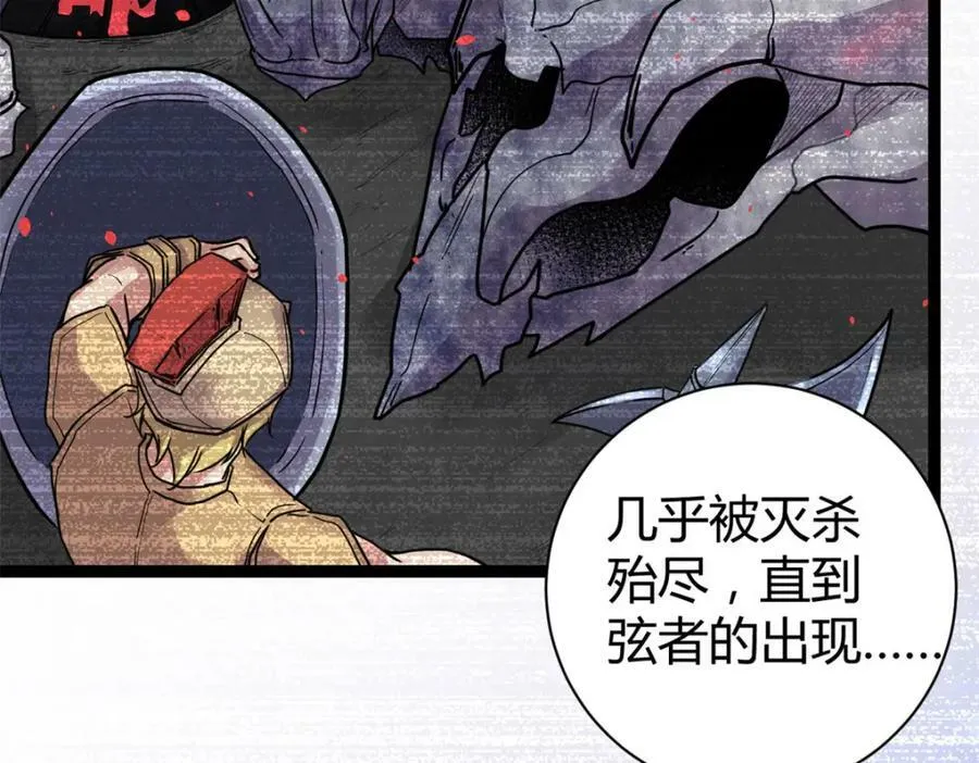 220 会长交付的任务 第71页