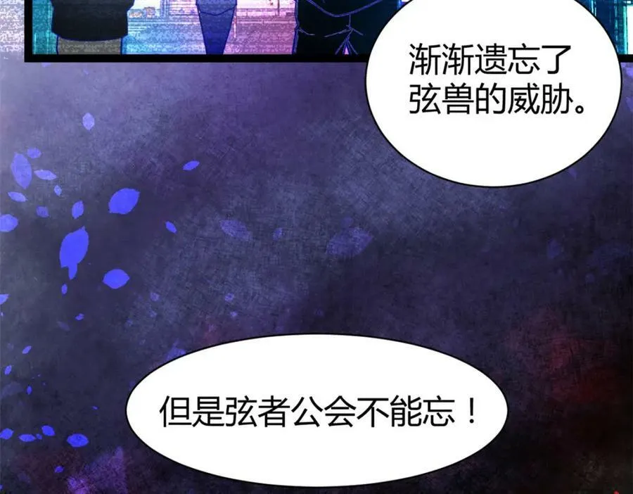 220 会长交付的任务 第74页