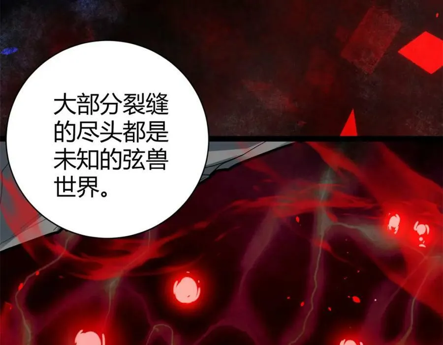 220 会长交付的任务 第76页