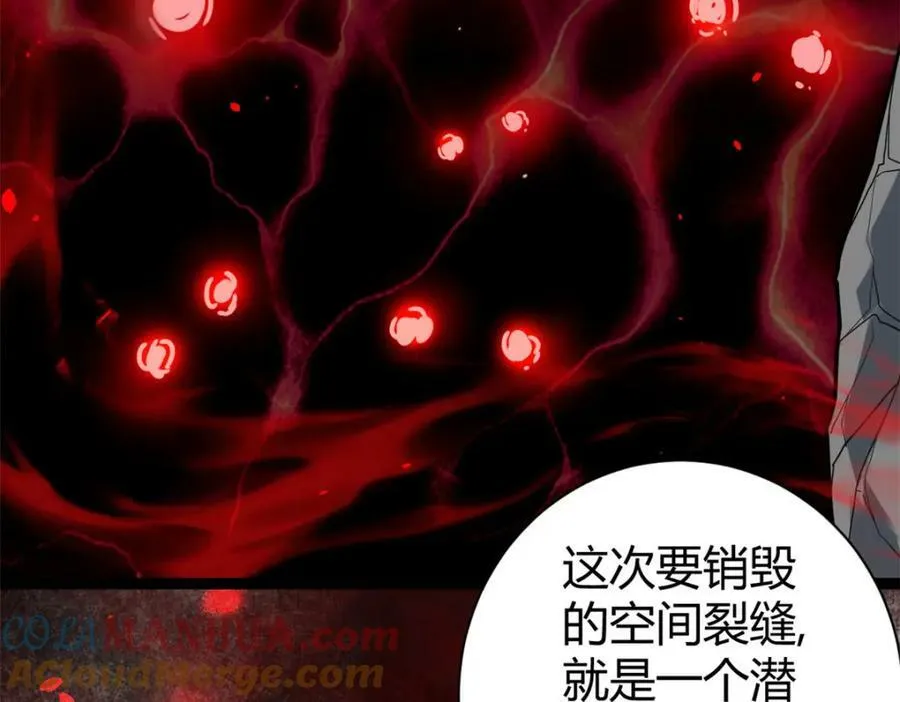 220 会长交付的任务 第77页
