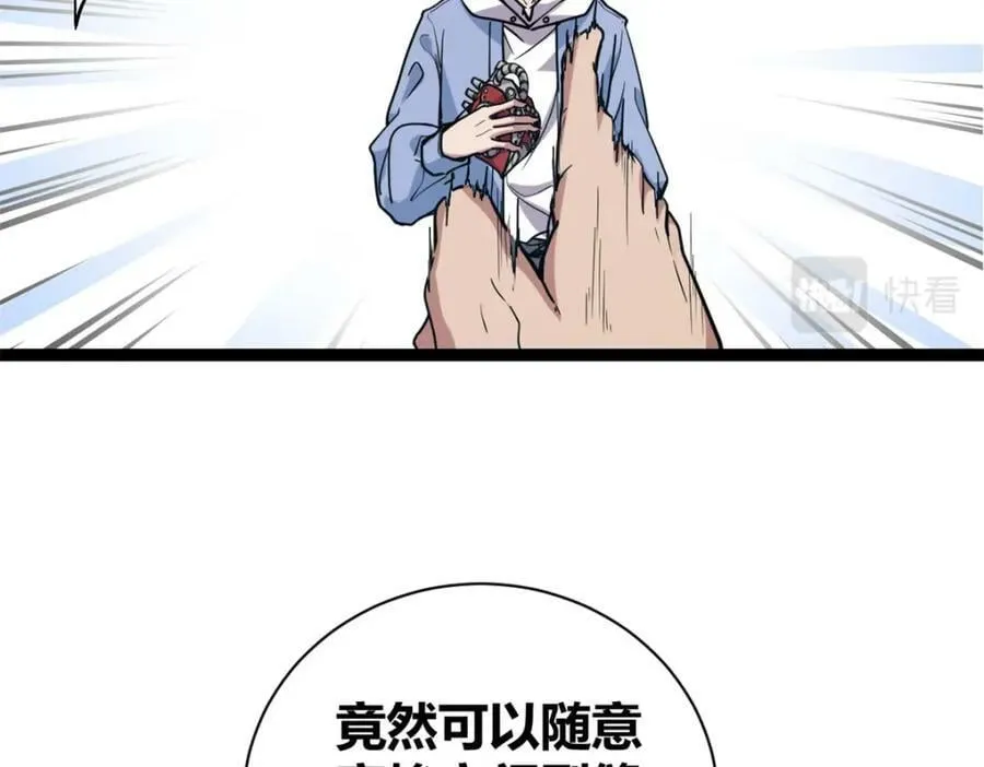 220 会长交付的任务 第80页