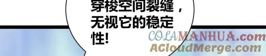 220 会长交付的任务 第81页
