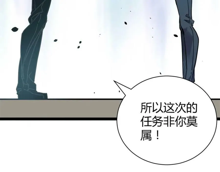 220 会长交付的任务 第83页