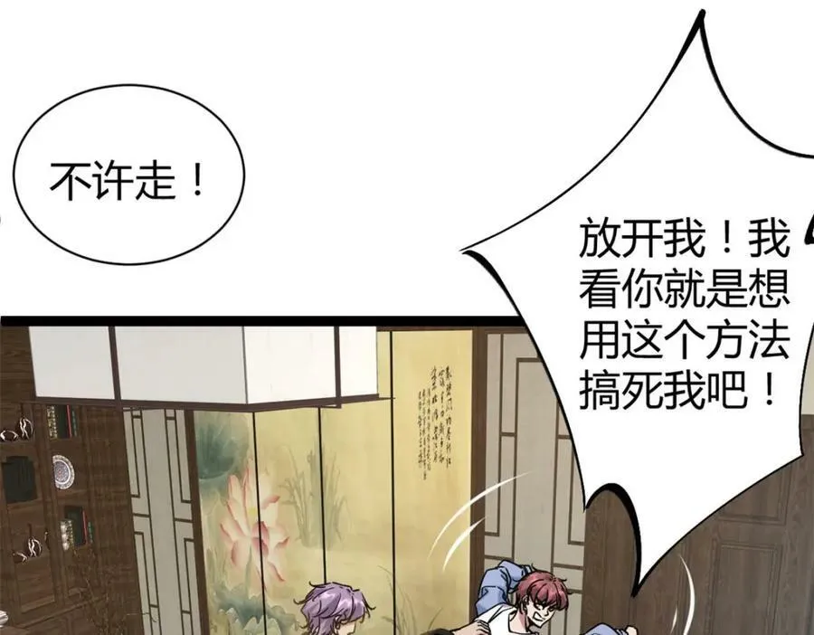 220 会长交付的任务 第88页