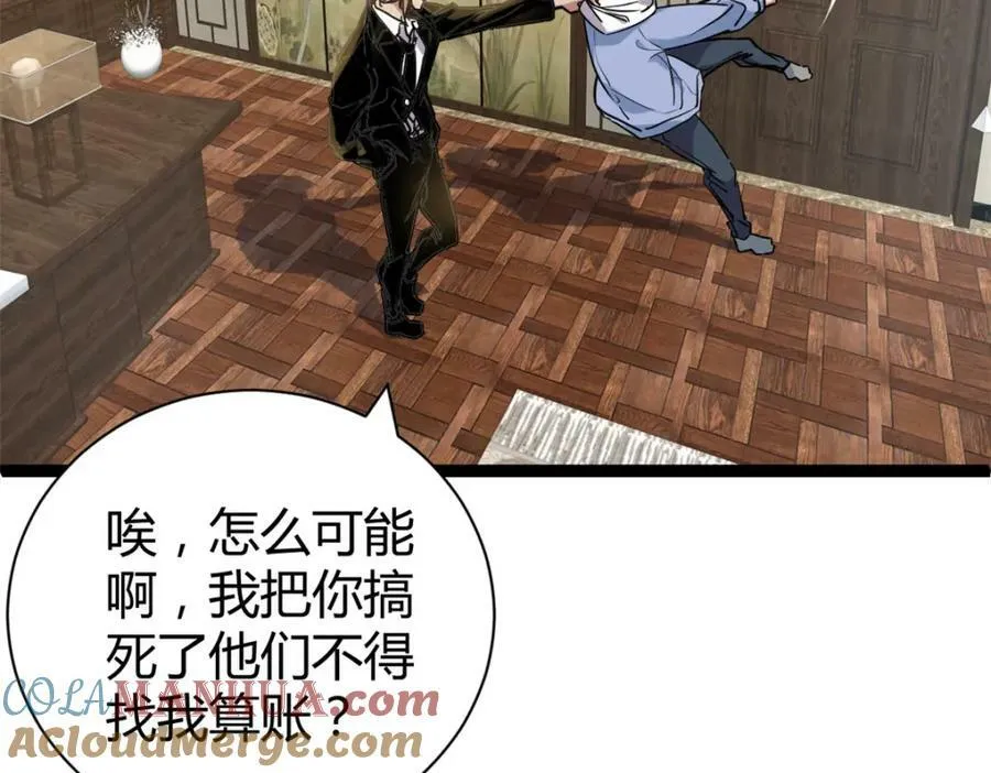 220 会长交付的任务 第89页