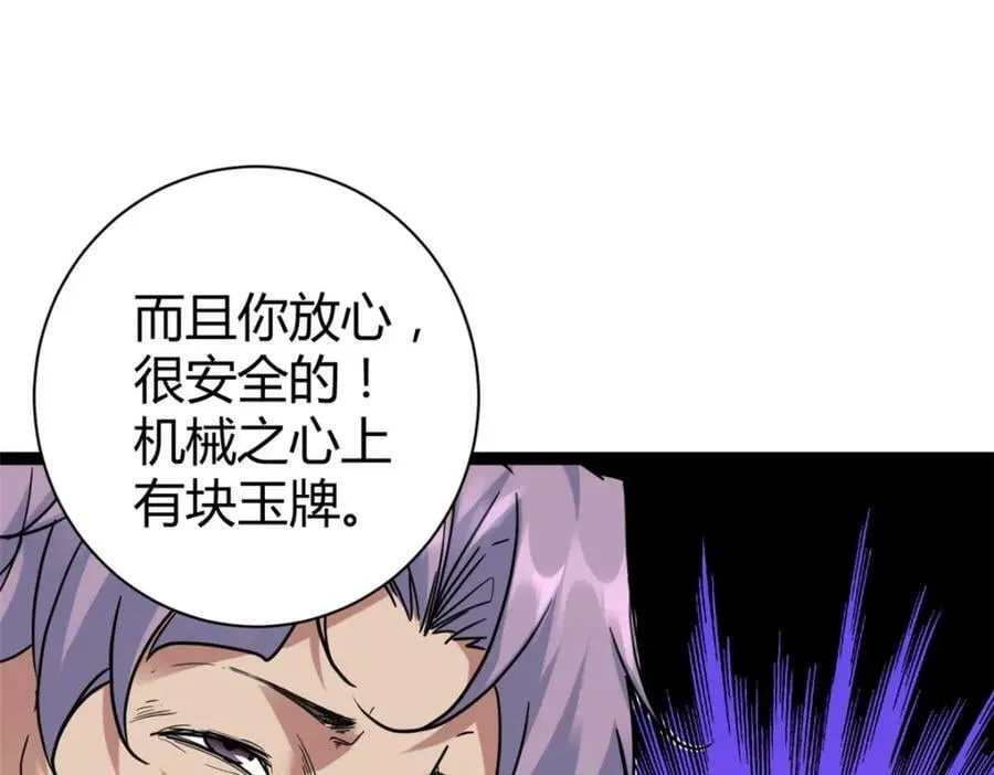 220 会长交付的任务 第91页