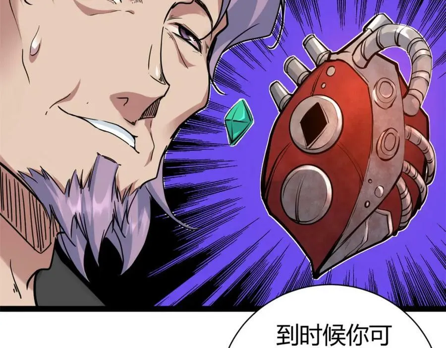 220 会长交付的任务 第92页