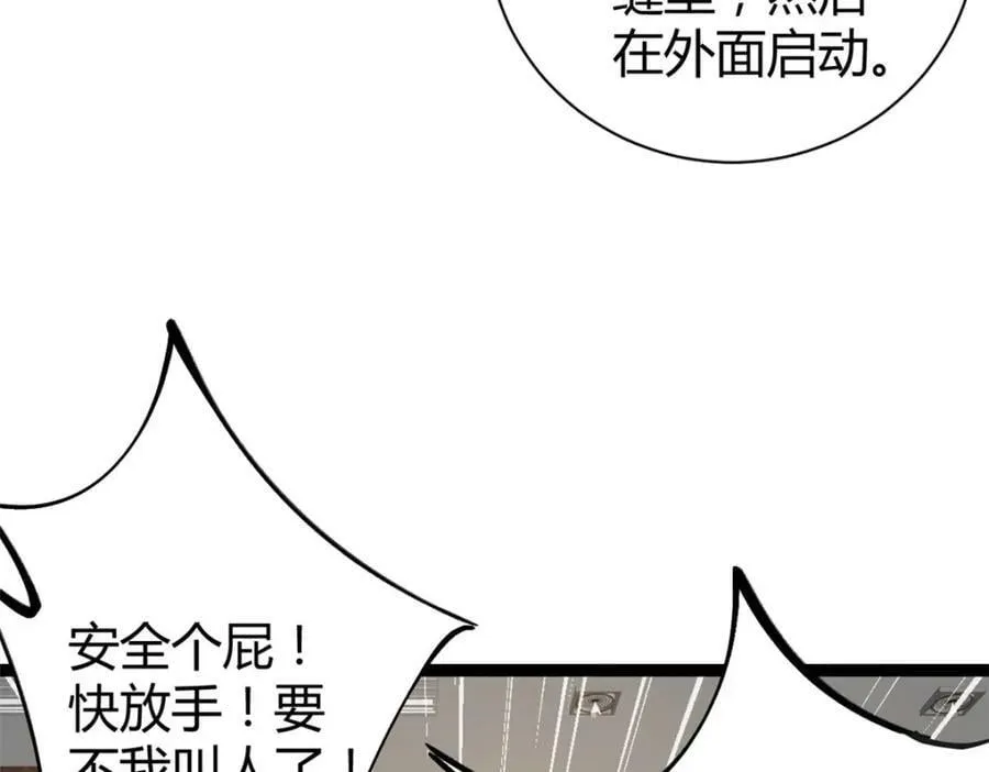 220 会长交付的任务 第94页
