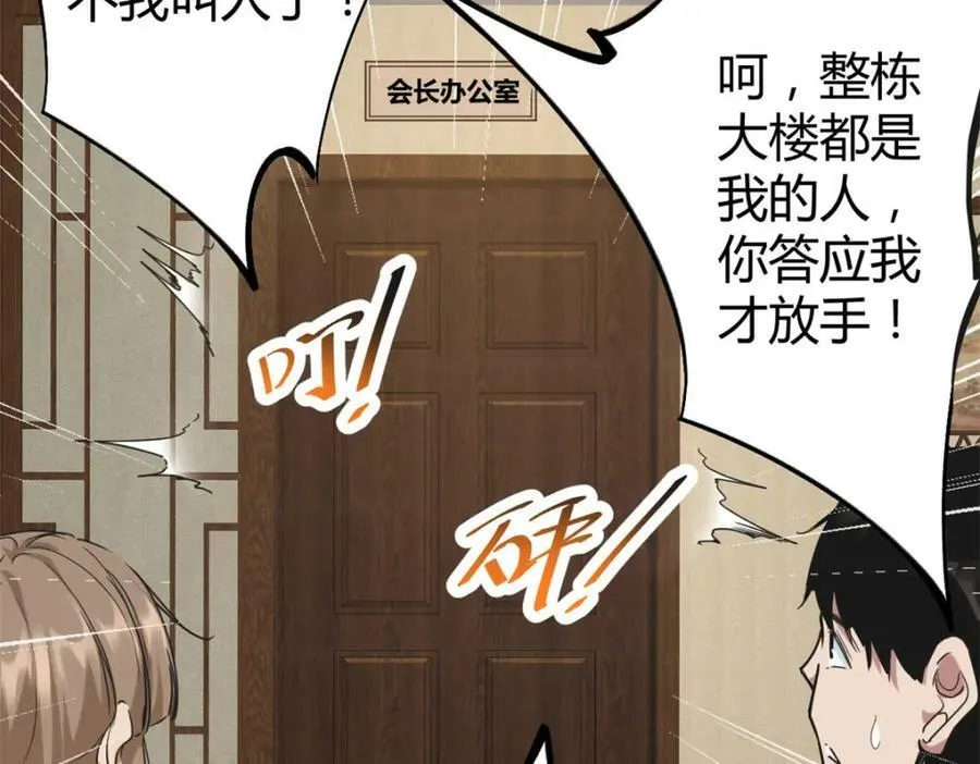 220 会长交付的任务 第95页