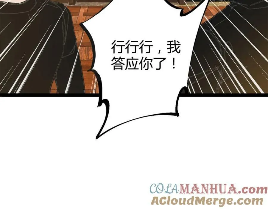 220 会长交付的任务 第97页