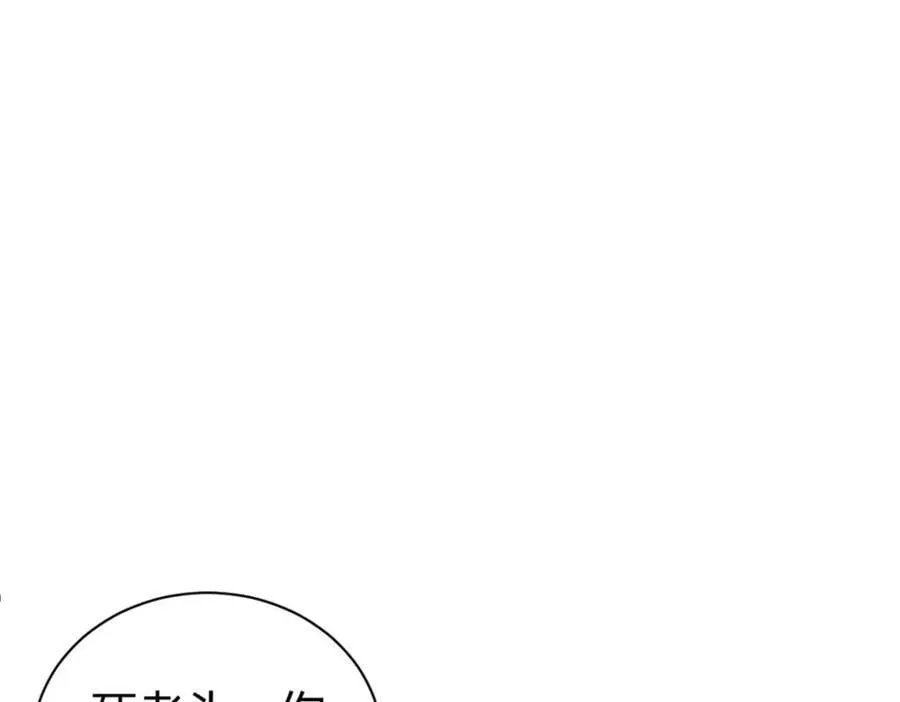 220 会长交付的任务 第98页
