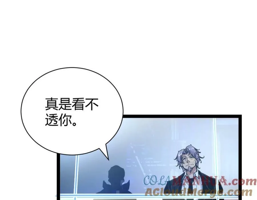 220 会长交付的任务 第101页