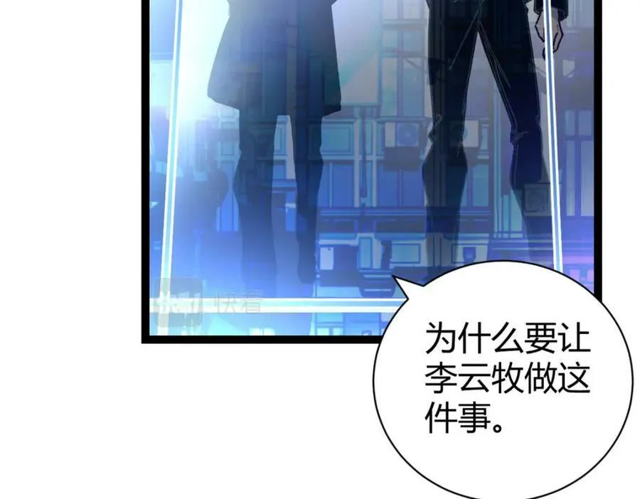 220 会长交付的任务 第103页