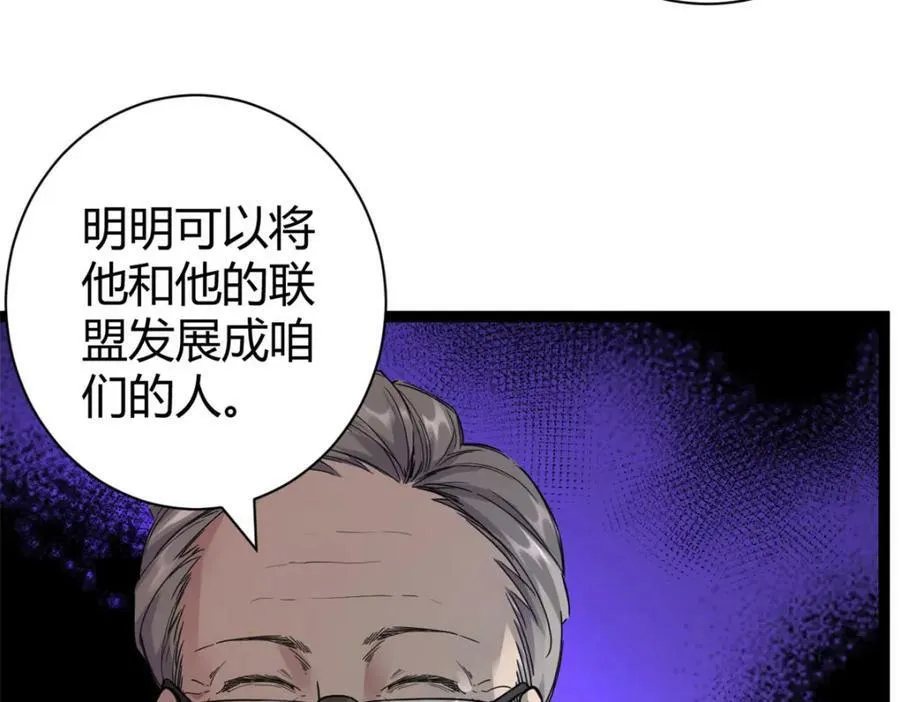 220 会长交付的任务 第104页