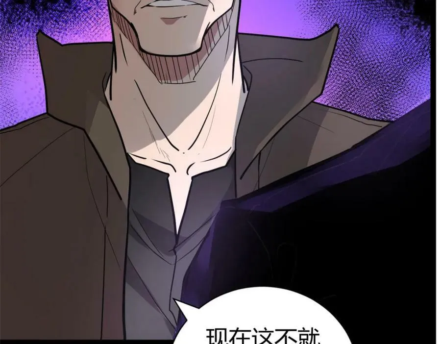 220 会长交付的任务 第106页