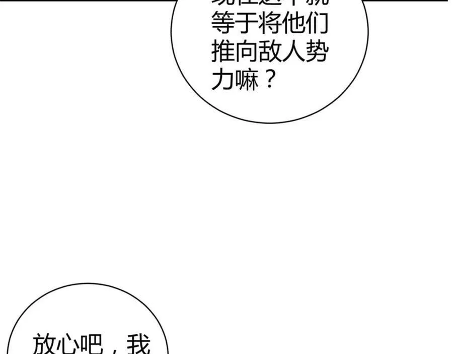 220 会长交付的任务 第107页