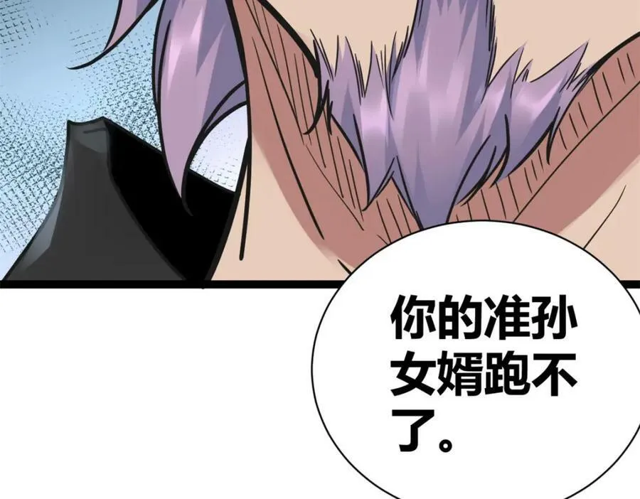 220 会长交付的任务 第110页