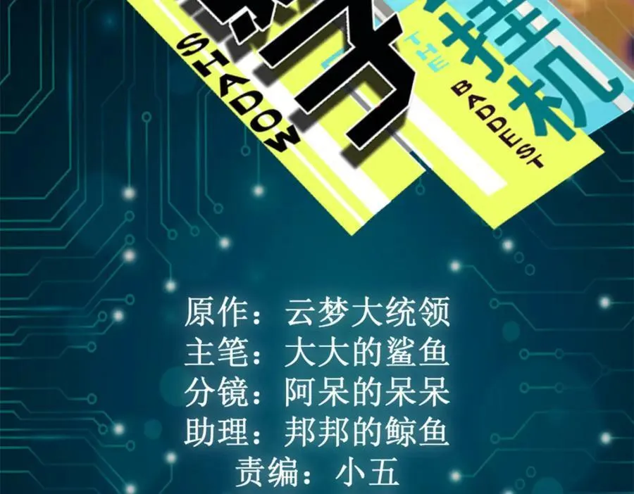 221 神秘的弦兽 第2页