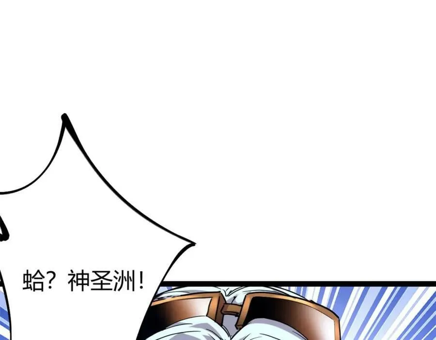 221 神秘的弦兽 第4页