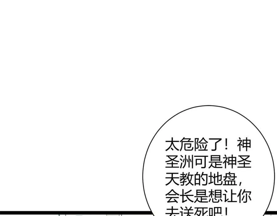 221 神秘的弦兽 第7页